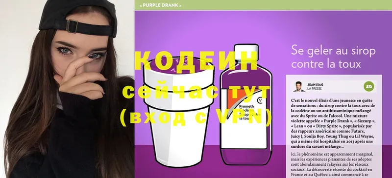 Кодеин Purple Drank  мега вход  Барабинск  где можно купить  