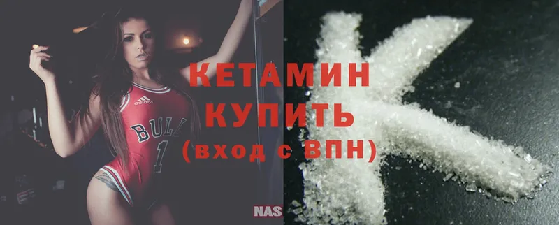 Кетамин ketamine  Барабинск 